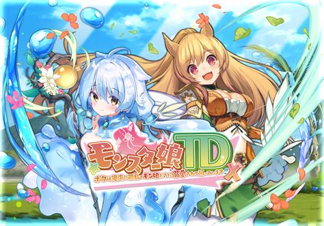 モン娘 td r18|【公式】モンスター娘TD X版〜ボクは絶海の孤島でモン娘たち。